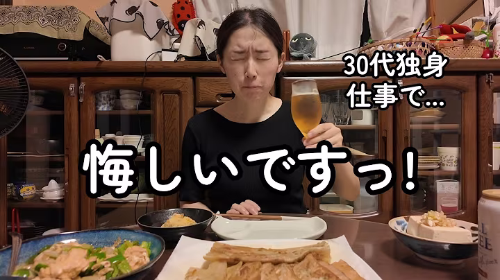 仕事でモヤモヤした夜、おつまみ4品でひとり晩酌